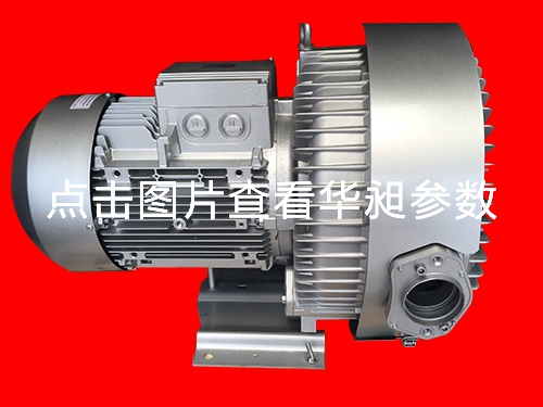 東莞雙段高壓鼓風(fēng)機大量批發(fā)