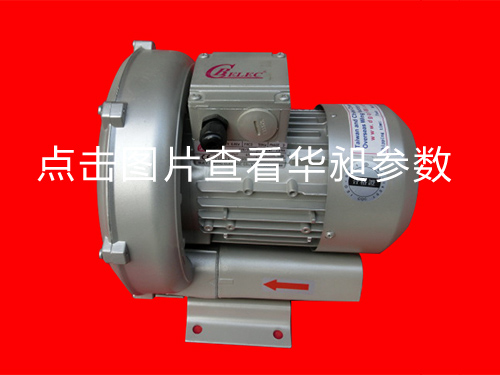 華昶風(fēng)機HD-229 0.4KW 380-415V