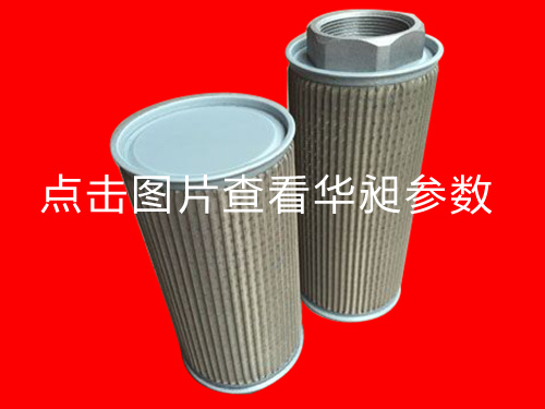 華昶風(fēng)機(jī)過濾器