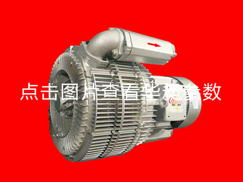 華昶風(fēng)機(jī)HDS-7455 7.5KW 380-415V