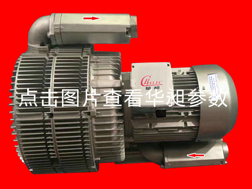 三段高壓風(fēng)機HDS-7355 5.5KW 380-415V