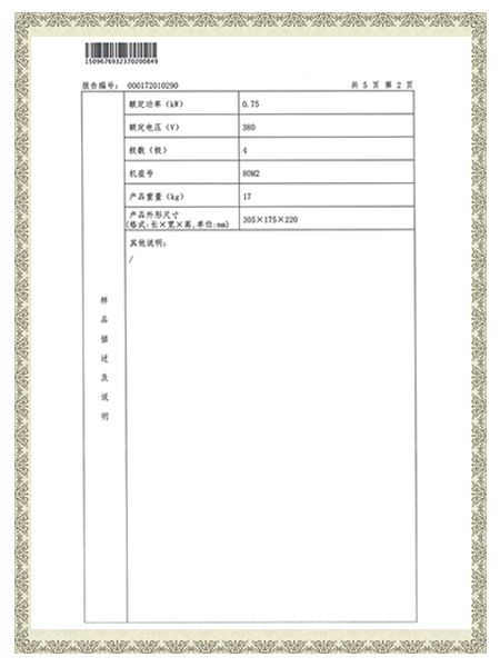 YE3-80M2-4報告-檢測報告
