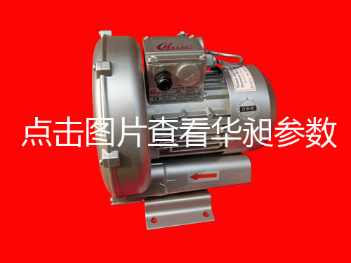 臺灣華昶高壓風機HD-229 400W 200V-240v