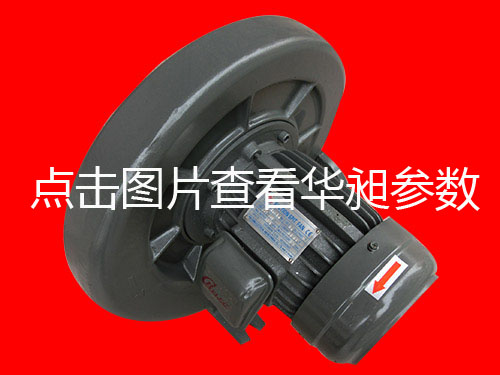 華昶中壓鼓風(fēng)機(jī)生產(chǎn)HD-125L 3KW 380V