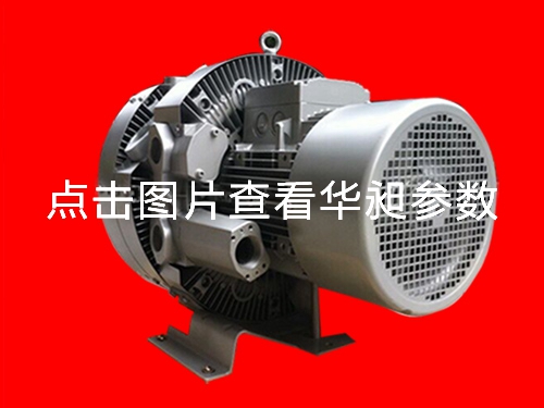 東莞雙段高壓鼓風(fēng)機