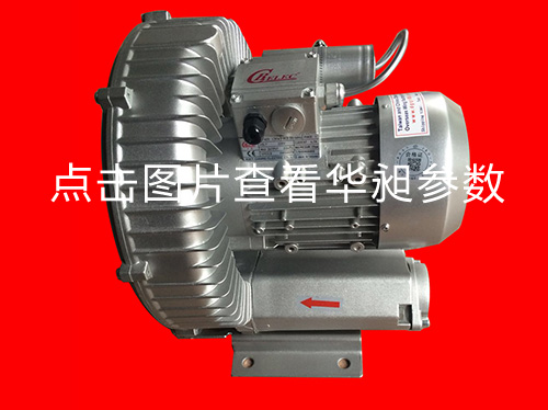 華昶單相高壓風機HD-429 1.5KW