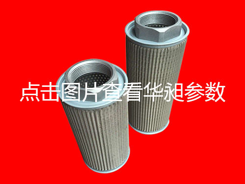 不銹鋼過(guò)濾器